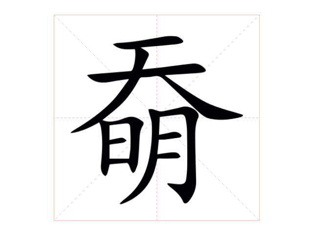 M&z?y岈i醵?浶杔|?